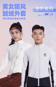 马孔多运动外套男女款吸湿排汗休闲防风透湿健身跑步加绒开衫4代