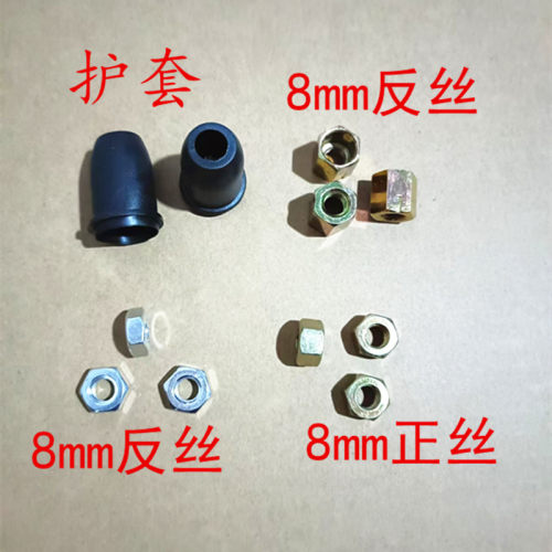 电动车镜子反丝螺丝螺帽