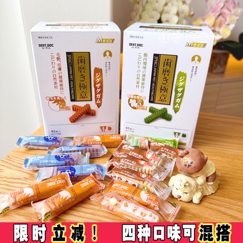丹特医生日本磨牙棒洁齿骨