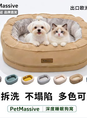 PetMassive狗窝可拆洗四季通用冬季保暖宠物床大型犬猫窝耐咬耐用
