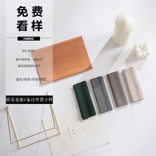 窗帘样品先看后买免费看样
