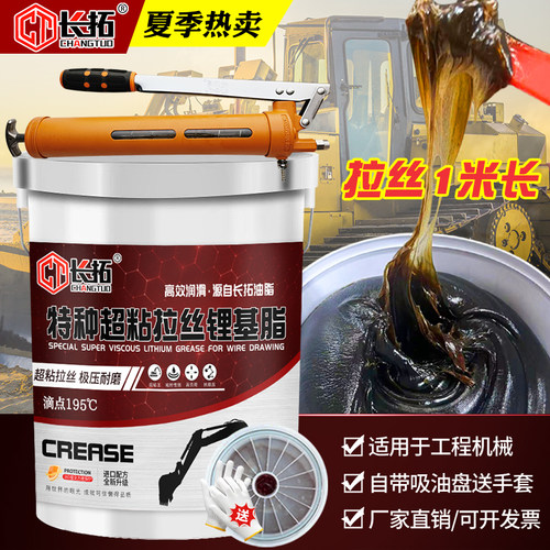 耐高温挖机轴承吸盘黄油锂基脂