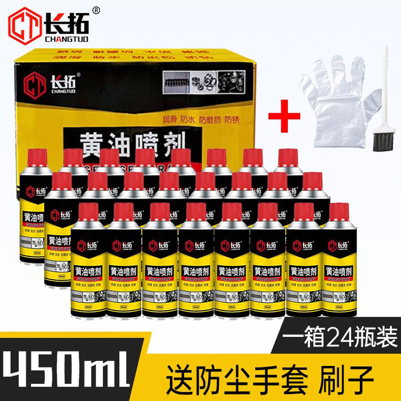液体喷剂耐高温润滑油