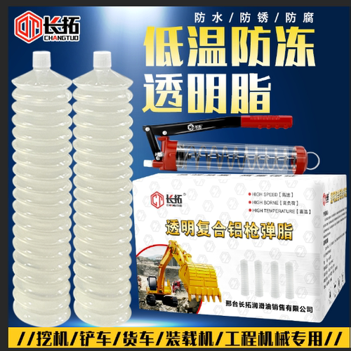 低温防冻白脂毛毛虫枪弹脂