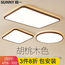 新中式led长方形客厅灯具吸顶灯1