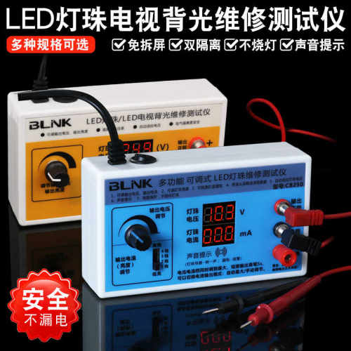 led液晶电视背光灯工具测试仪