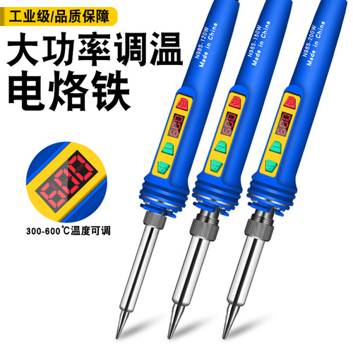 名门焊匠电烙铁快速发热