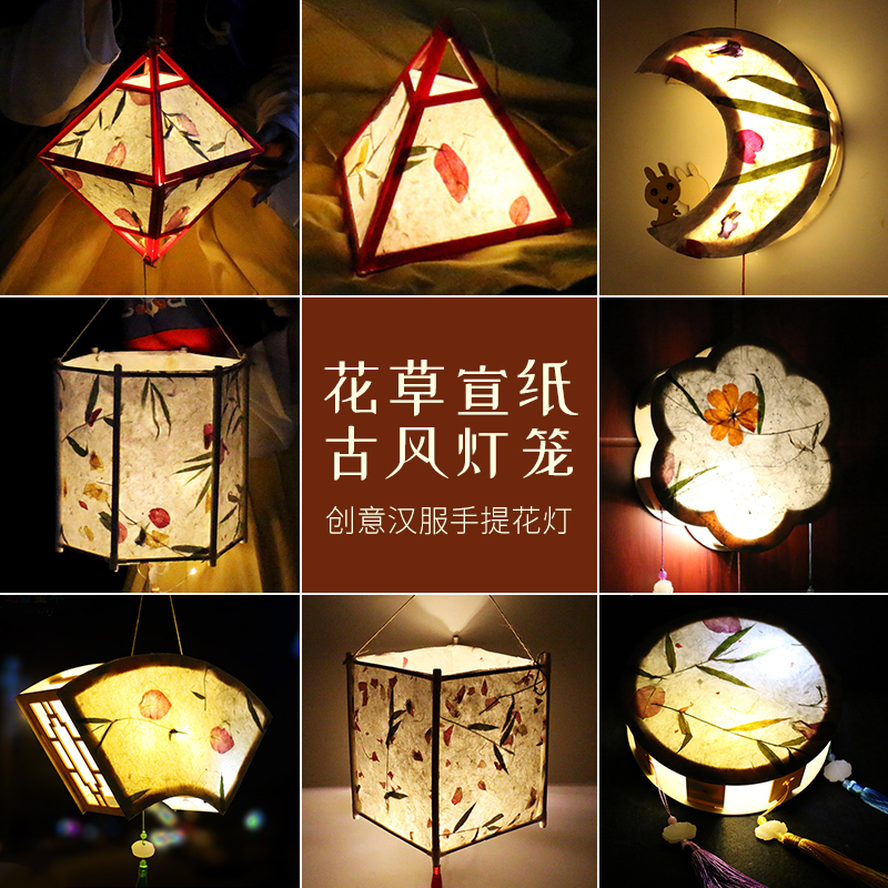 中秋节儿童古风花草纸灯笼创意手工diy材料包手提自制
