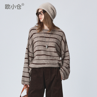 欧小仓 淡人松弛感羊毛毛衣 氛围感穿搭条纹毛衫