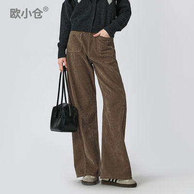 欧小仓 可颂系列 抓绒超模裤 韩里韩气棕色阔腿裤子冬加厚长裤