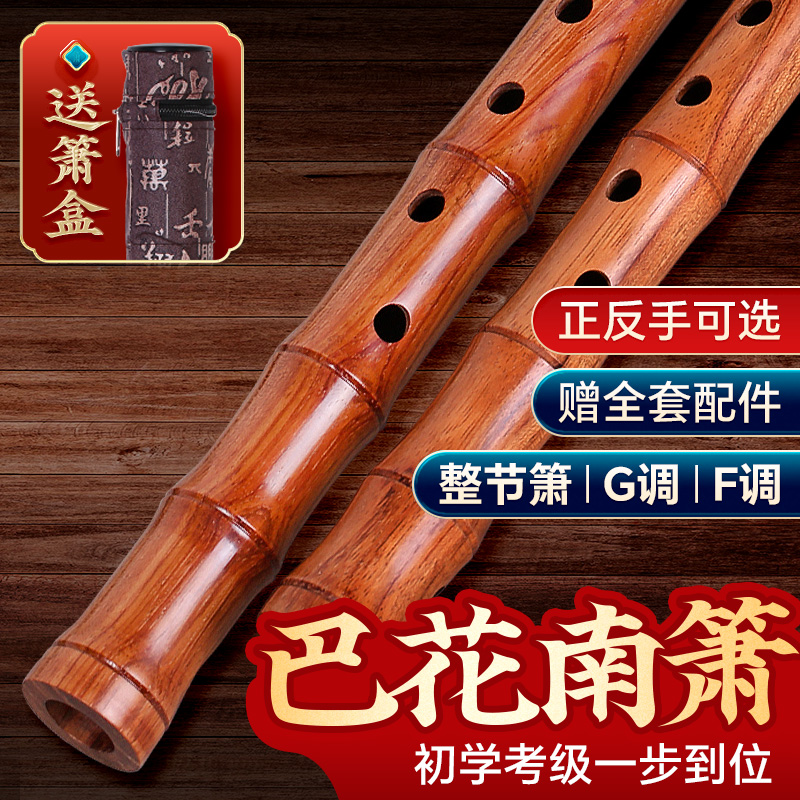 专业巴花箫正反手古风8八孔演奏考级木萧F一整节洞箫G调南箫乐器