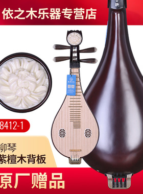 星海柳琴8412-1非洲紫檀木花开富贵牡丹头北京星海考级柳琴民乐器