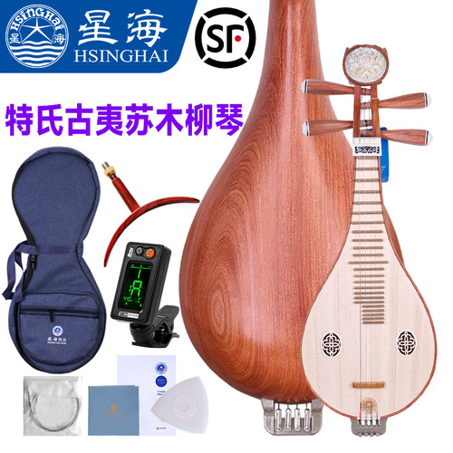 北京星海柳琴8413特氏古夷苏木柳琴带支架专业演奏考级微调土琵琶