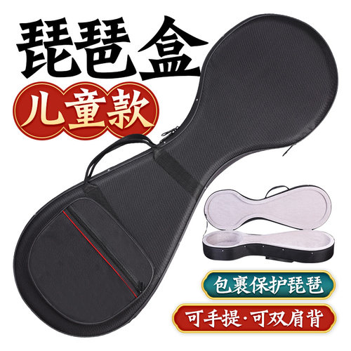 儿童琵琶盒牛津盒子加厚专业防潮防摔双肩背包琵琶收纳琴盒配件