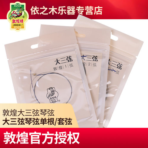 敦煌官方正品，一套更划算。