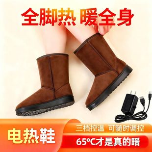 保暖鞋 usb无极调温中老人男女款 暖脚宝神器 发热鞋 爱可思充电鞋