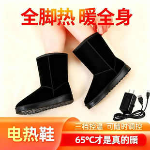 电热鞋 usb调温可拆洗户外雪地靴保暖鞋 充电鞋 佳贝爱可思发热鞋
