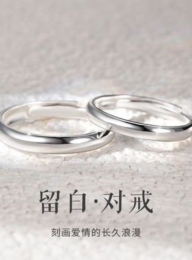 启点S999足银初心情侣对戒素圈戒指一对男女小众轻奢520生日礼物