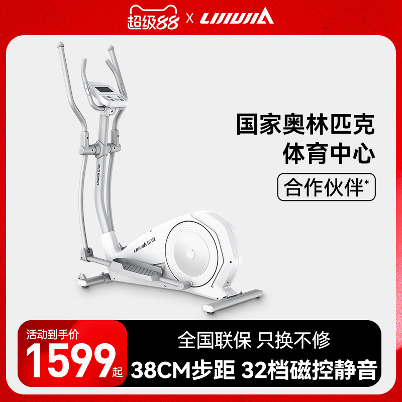 立久佳T10椭圆机家用太空漫步健身房器材运动小型静音踏步登山机