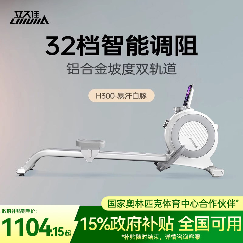 立久佳划船机家用划船机健身器材