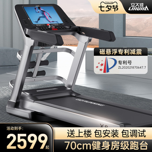 立久佳X8跑步机家用款健身房专用可折叠超静音小型室内大型男士