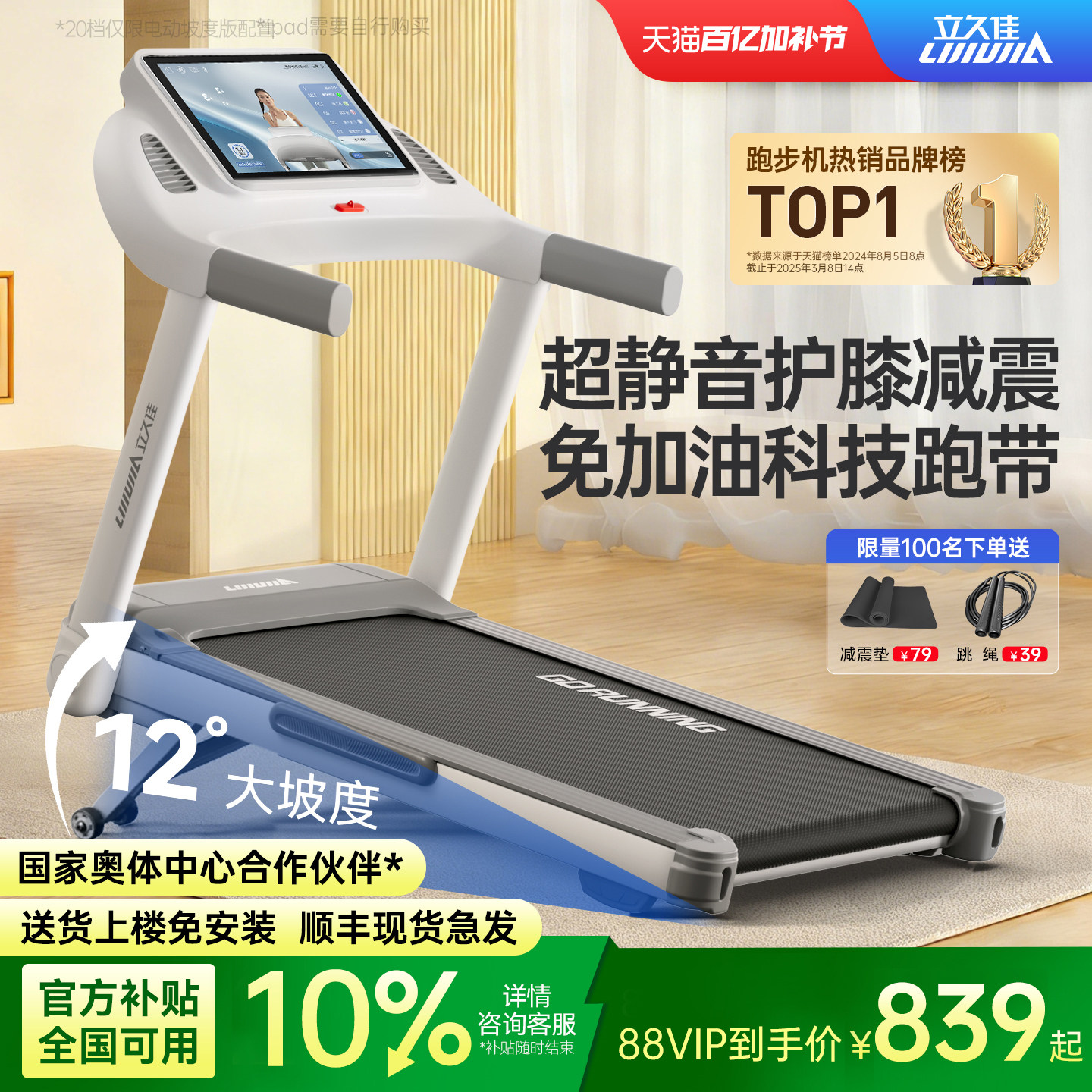 立久佳E9跑步机家用款小型静音折叠走步爬坡机家庭室内健身房专用