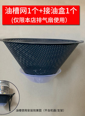 排气扇专用防滴油安装方便