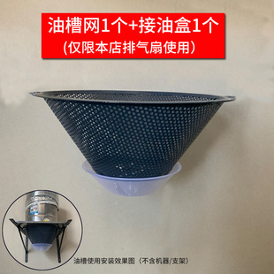 排气扇家用油烟机换气扇支架安装过滤网配套接油盒6寸-12寸