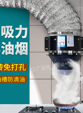 【免打孔】排气扇厨房家用排风扇强力油烟换气扇墙壁式管道抽风机