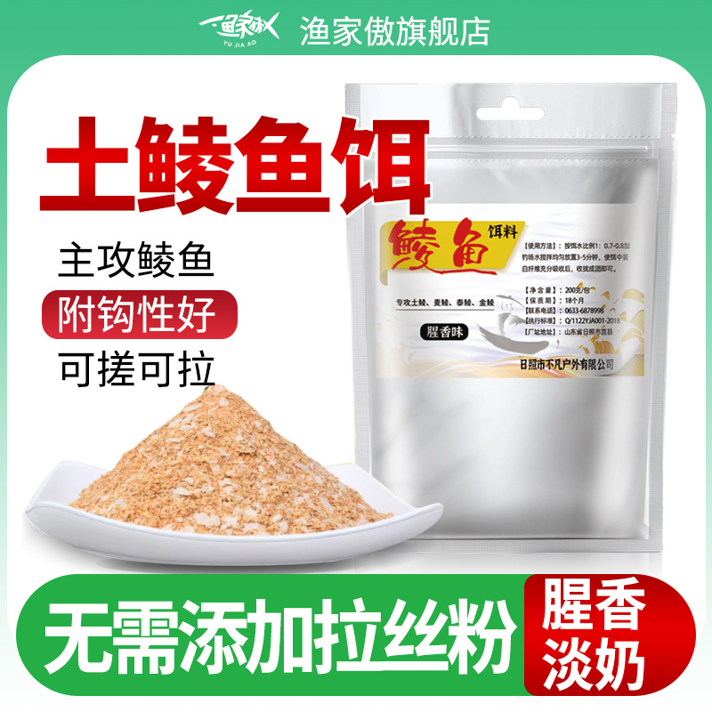 鲮鱼饵料野钓广东土鲮面筋鱼饵