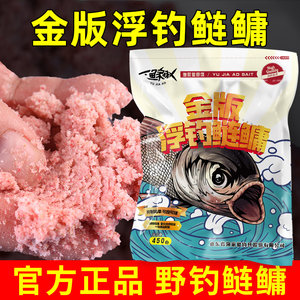 金版浮钓鲢鳙饵料大头官方旗舰店