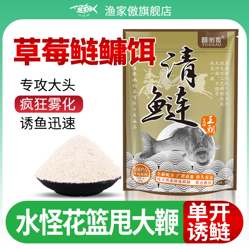 钓鱼饵料窝料小药狂钓鲢浮钓草莓图片