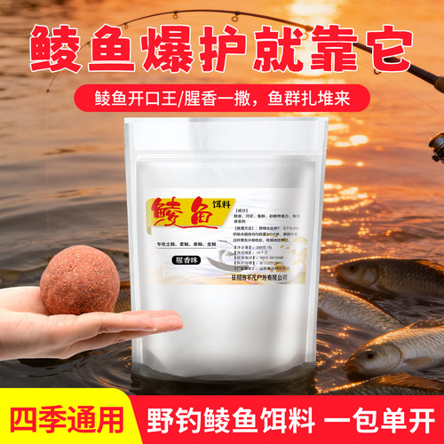 鲮鱼饵料野钓广东专用土鲮泰鲮麦鲮通杀腥香奶香钓鱼饵专攻打窝料