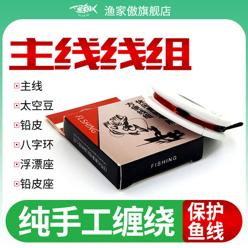 手工成品线组鱼钩竞技垂钓
