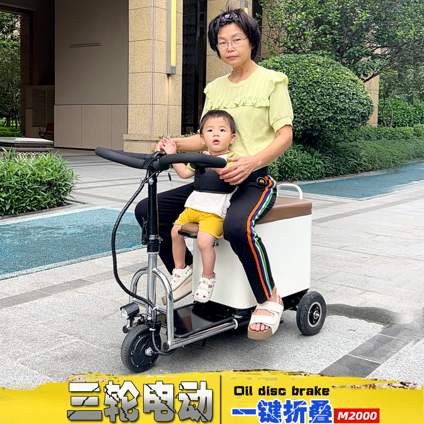 老人电动三轮车老人代步车小型亲子身心障碍人士家用锂电电动车轻