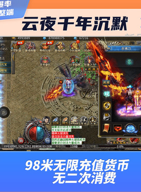 传奇手游千年沉默专属七大陆无限货币无限代金