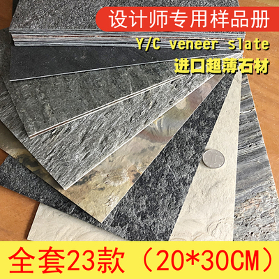 YC进口柔性石材超薄岩板薄石皮页岩片德国板岩天然软瓷包邮大样品