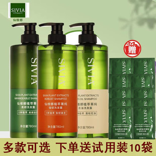 仙维娜植萃菁纯柔顺洗发露强韧去油洗发水清爽去油沐浴露套装正品