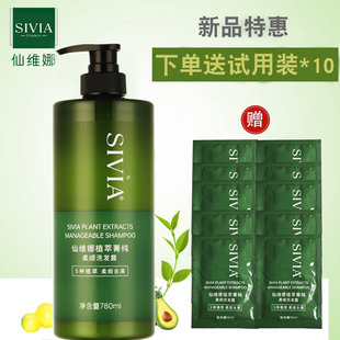 仙维娜植萃菁纯柔顺洗发露柔顺滋润轻盈去油改善干枯男女士用正品