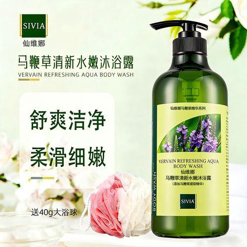 仙维娜马鞭草清新水嫩沐浴露750