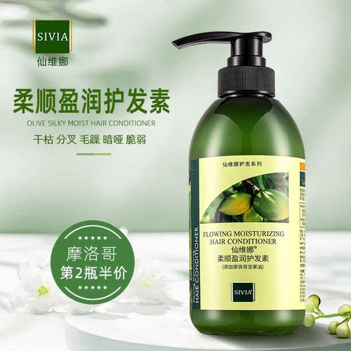 仙维娜柔顺盈润护发素干性发质