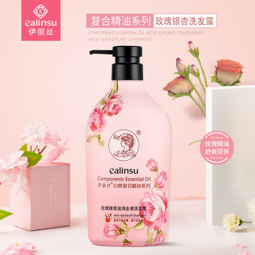 玫瑰银杏滋润去屑洗发露丝滑柔顺