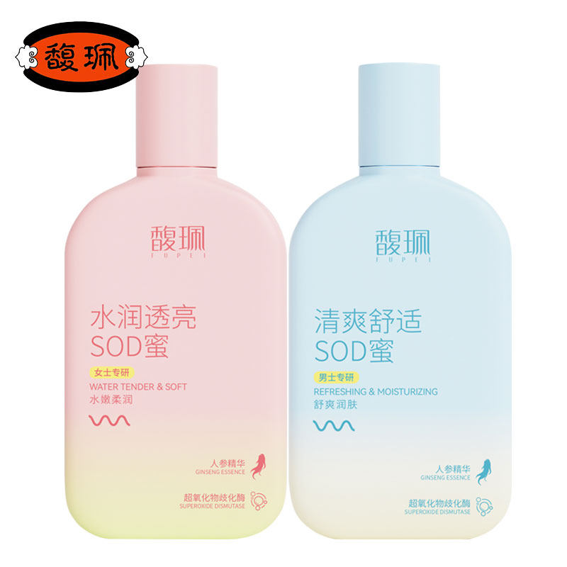 馥珮清爽舒适SOD蜜100ml水润透亮人参精华男女士专研男士丝滑柔润