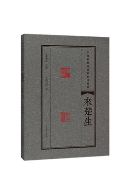 中国篆刻流派名家印精粹