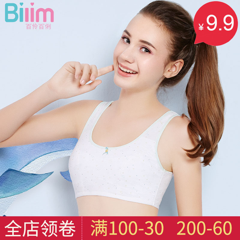 清仓特价百伶百俐纯棉少女无钢圈文胸发育期薄款学生内衣小初中生