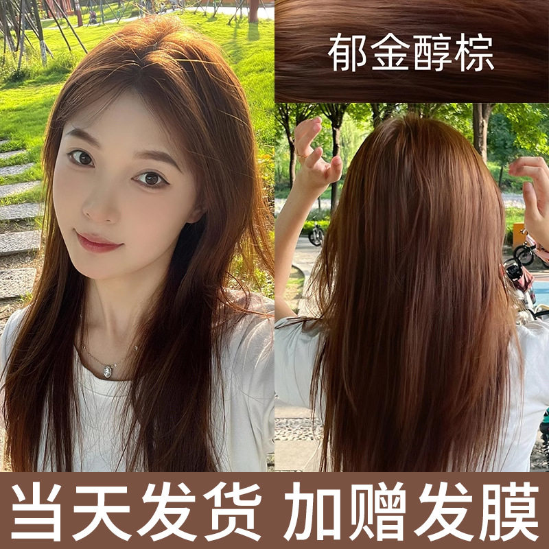 郁金醇棕色染发剂流行色在家染发膏免漂植物无刺激天然正品牌女纯,美发护发/假发,漂发剂,淘宝优惠券,粉丝福利购,淘宝优惠卷