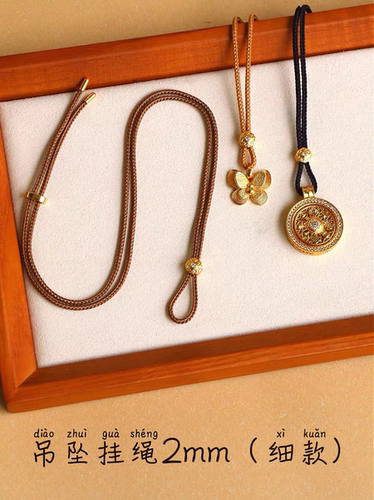 「老铺同款可调节款」吊坠挂绳编织项链绳八宝罗盘男女通用
