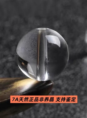 天然白水晶散珠圆珠子单颗DIY手工串珠手链项链半成品饰品配件
