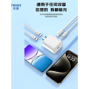 TRUKE/充客快充PD充电器适用于苹果8-14系列充电套装苹果充电线