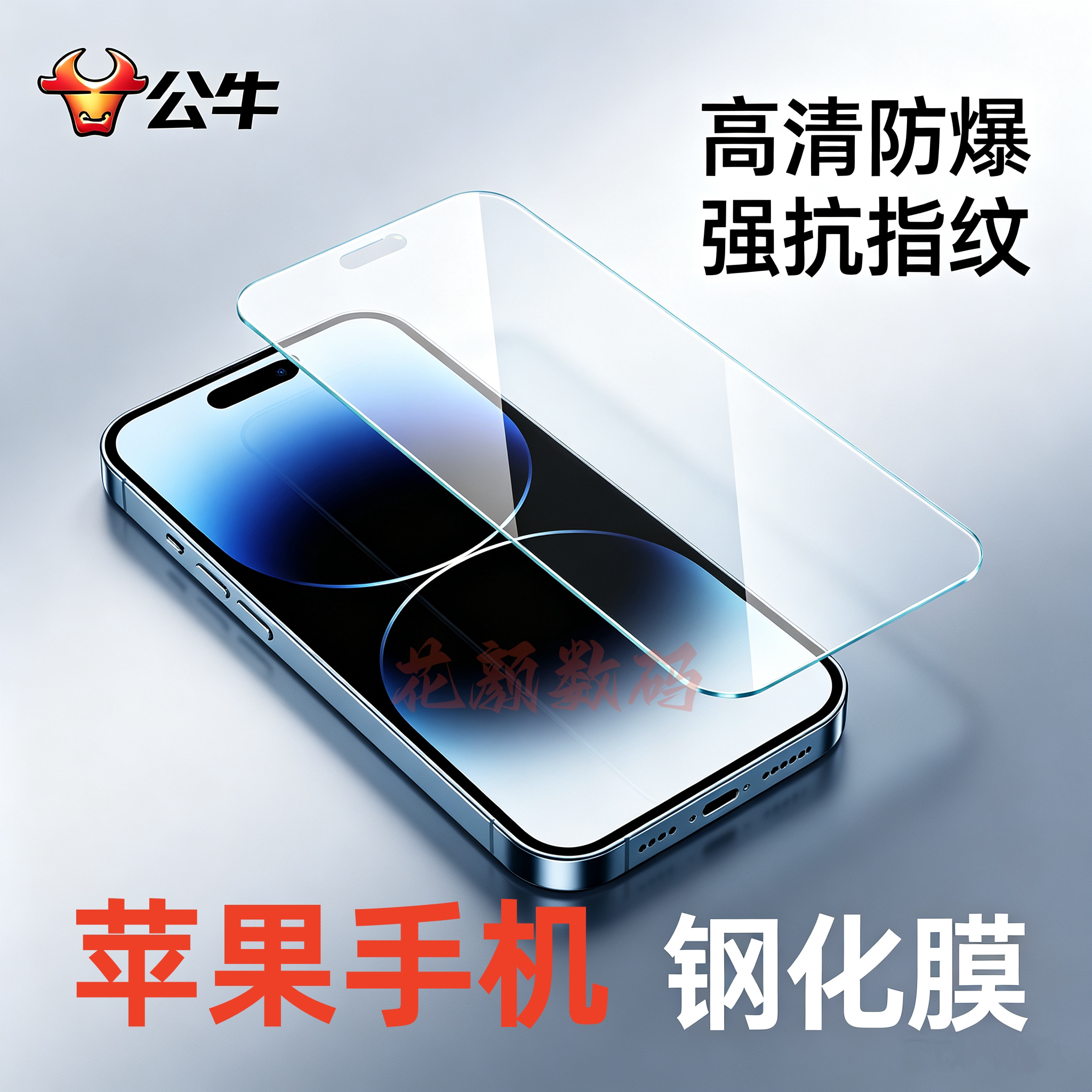 公牛手机膜高清全屏钢化膜17Air适用苹果15-17pro max/iphone17